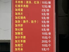 -北门张家羊肉粉(森航·乐活城西南)