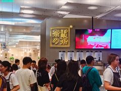 -奈雪的茶(市百一店)