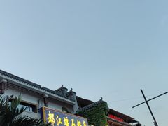 -都江堰石锅鱼
