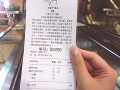 账单-喜茶(上海正大广场店)