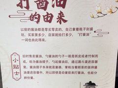 -厨邦酱油文化博览馆