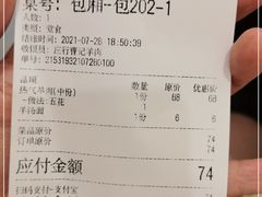 -庄行曹记羊肉(泗泾店)