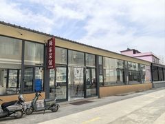 -俺家菜馆(百里峡店)