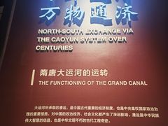 -隋唐大运河文化博物馆
