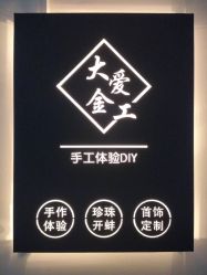 -邵老师打金·黄金加工(大望路总店)