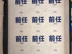 -厦门失恋博物馆(中华城店)