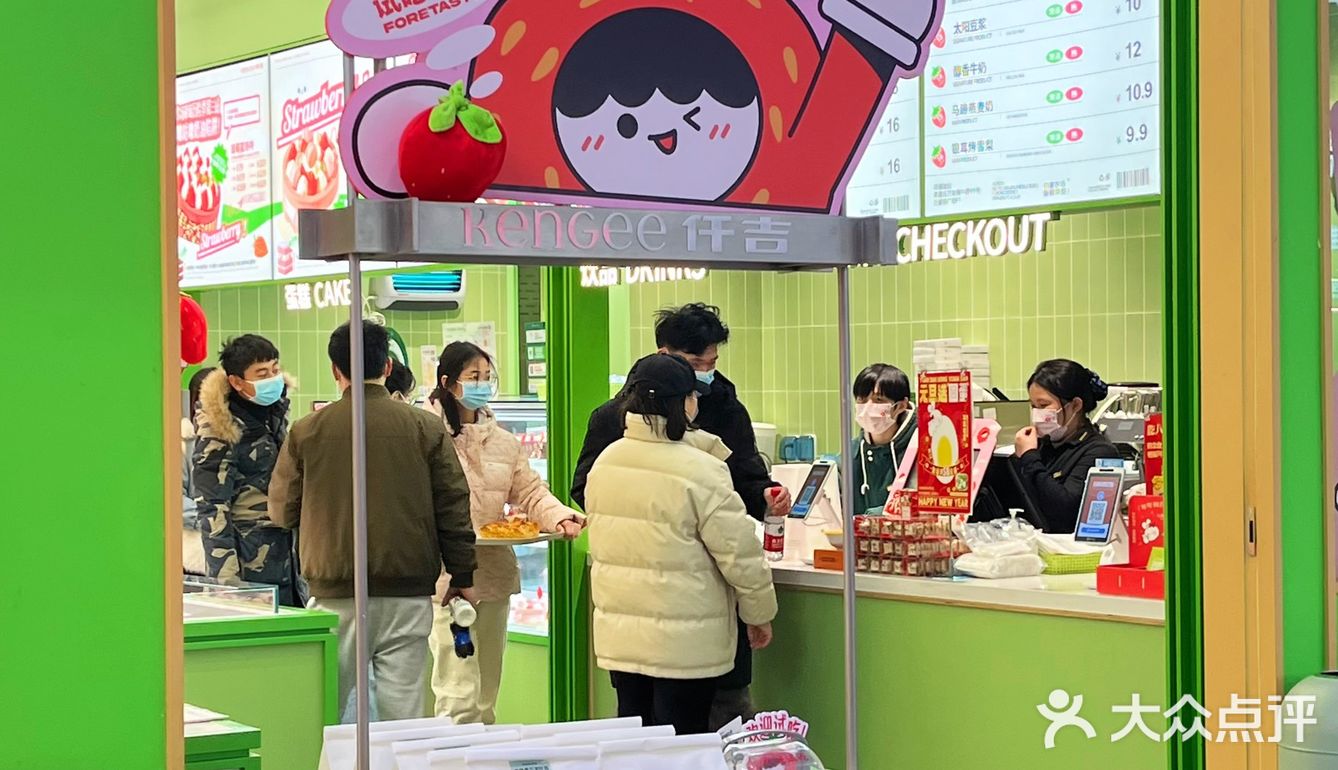 长沙甜品｜仟吉草莓季主题店来啦！疯狂心动💓