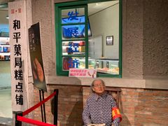 -和平菓局(王府井店)