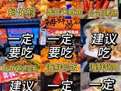 -大学城夜市