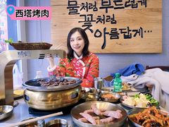-味家烤肉烤鳗鱼牛排(西塔旗舰店)