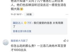 -一兰拉面(梅田阪急东通店)