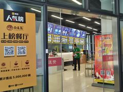 门面-面道赞宁海海鲜面(迎凤街店)