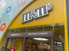 -m豆巧克力世界(上海世茂广场店)