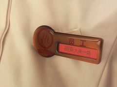 -海底捞火锅(让胡路万达店)