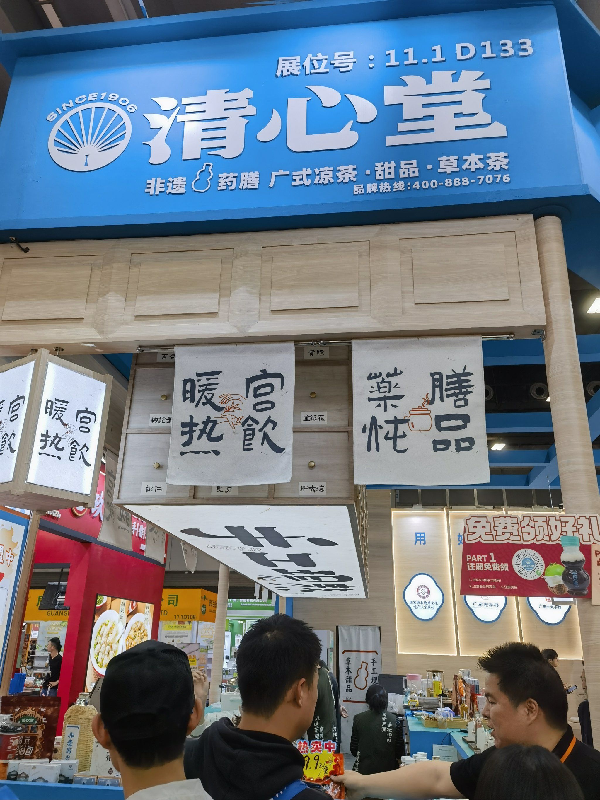 清心堂,暖供热饮,药膳炖品,属于中国人的奶茶饮品,应有尽有