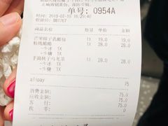 账单-LELECHA乐乐茶(新街口大洋店)