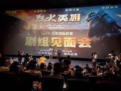 -中影国际影城(大唐西市4K临境音店)