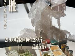 -炳胜品味(海印总店)