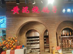 -鸽子窝(宋庄店)