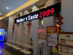 -北李妈妈菜·海肠捞饭(高新万达店)