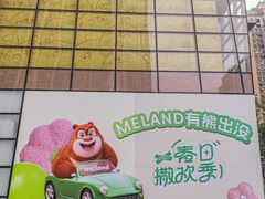 -天河领展广场