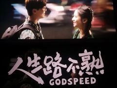 -沃美影城焕影岛LED/中国巨幕(万象汇店)