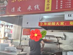 -小朱麻辣串(益民街店)