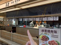 -吾妻拉面•和风食堂(群光广场店)