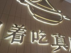 -黄记煌三汁焖锅(悦方IDmall店)