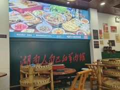 大堂-草本味·市井羊肉馆(新开铺总店)
