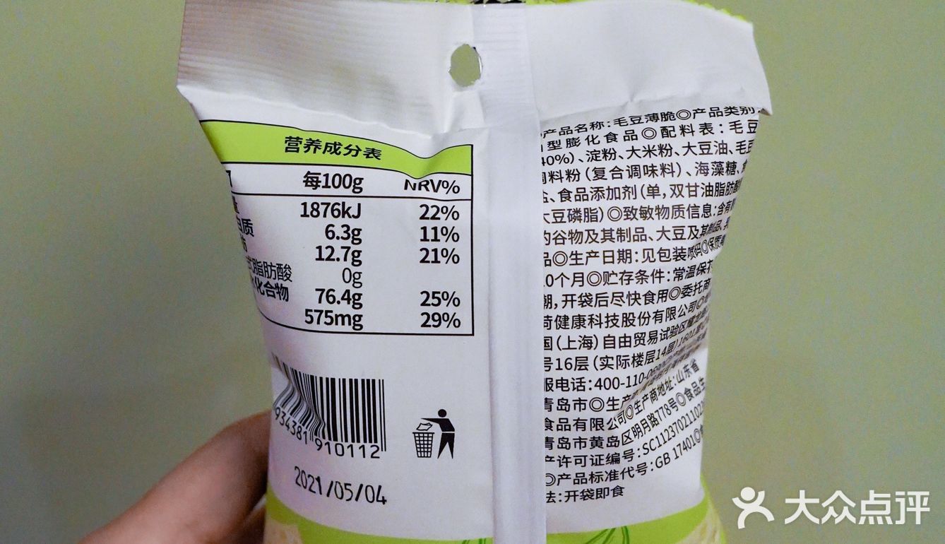 零食分享｜越吃越上瘾的毛豆薄脆片