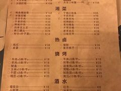 菜单-天宝兄弟(汇景城店)