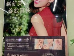 -茂菊口腔连锁(浦东南路店)