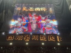 -芙蓉国粹·川剧秀