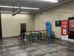 -远洋国际中心(地铁站)