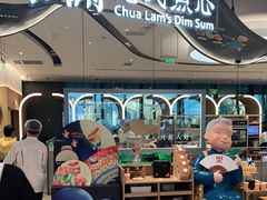 -蔡澜点心·粤菜(丽泽天街店)