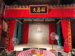 -文昌阁·长沙市井菜(美食地标店)