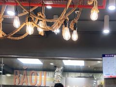 大堂-宝记烧烤·碳锅羊肉·羊蝎子火锅·夜食社(文体路创始店)