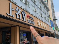 -上名堂·鱼头好吃(体育场路店)