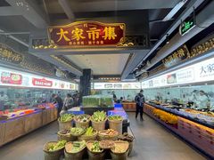 自助取餐区-大家食府·福建菜(FAC协盛中心庭院餐厅店)