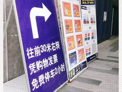 -麦德龙(虹口江湾店)