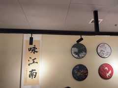 -咏江南·苏式火锅·苏州评弹(观前街店)