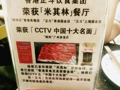 -正斗·港式粤菜(SKLP店)