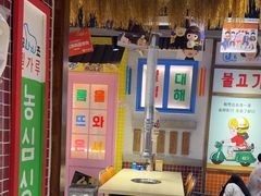 -安小胖韩国烤肉(财富广场画苑小区店)