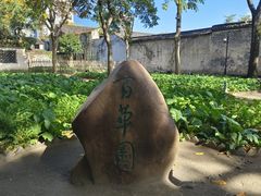 -绍兴鲁迅故里·沈园景区