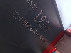 -陳生記米线·始于1989(武林店)