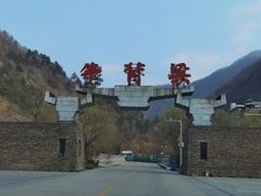 -牛背梁国家森林公园