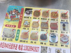-景记甜品