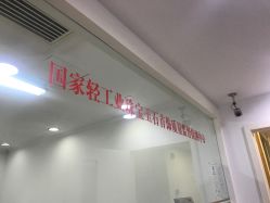 点击看大图 -国家轻工业珠宝检测中心