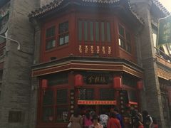 -天兴居(鲜鱼口街店)